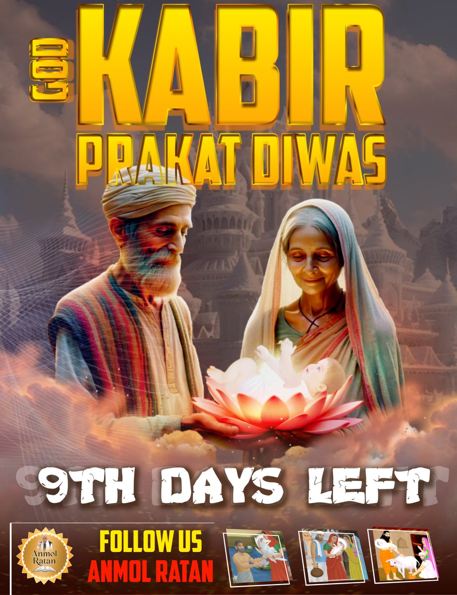 9 Days Left | God Kabir Prakat Diwas - Satlok Ashram Dhanusha, Nepal
--------------------------
#GodKabir #PrakatDiwas #SantRampalJi #AnmolRatan
