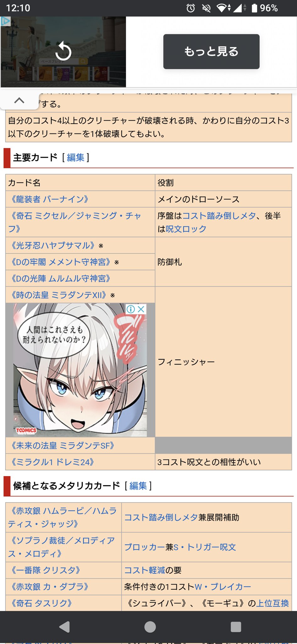 闇の帝王が遊んでいた竹トンボ 闇の帝王が遊んでいた竹トンボ