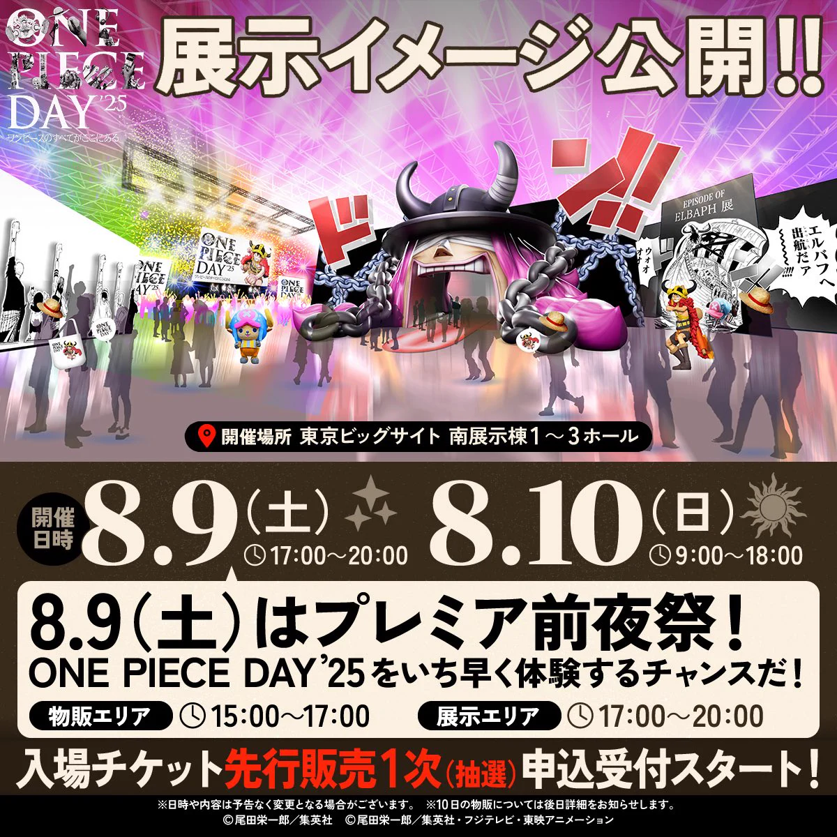 ONE PIECE スタッフ【公式】/ Official on X: 
