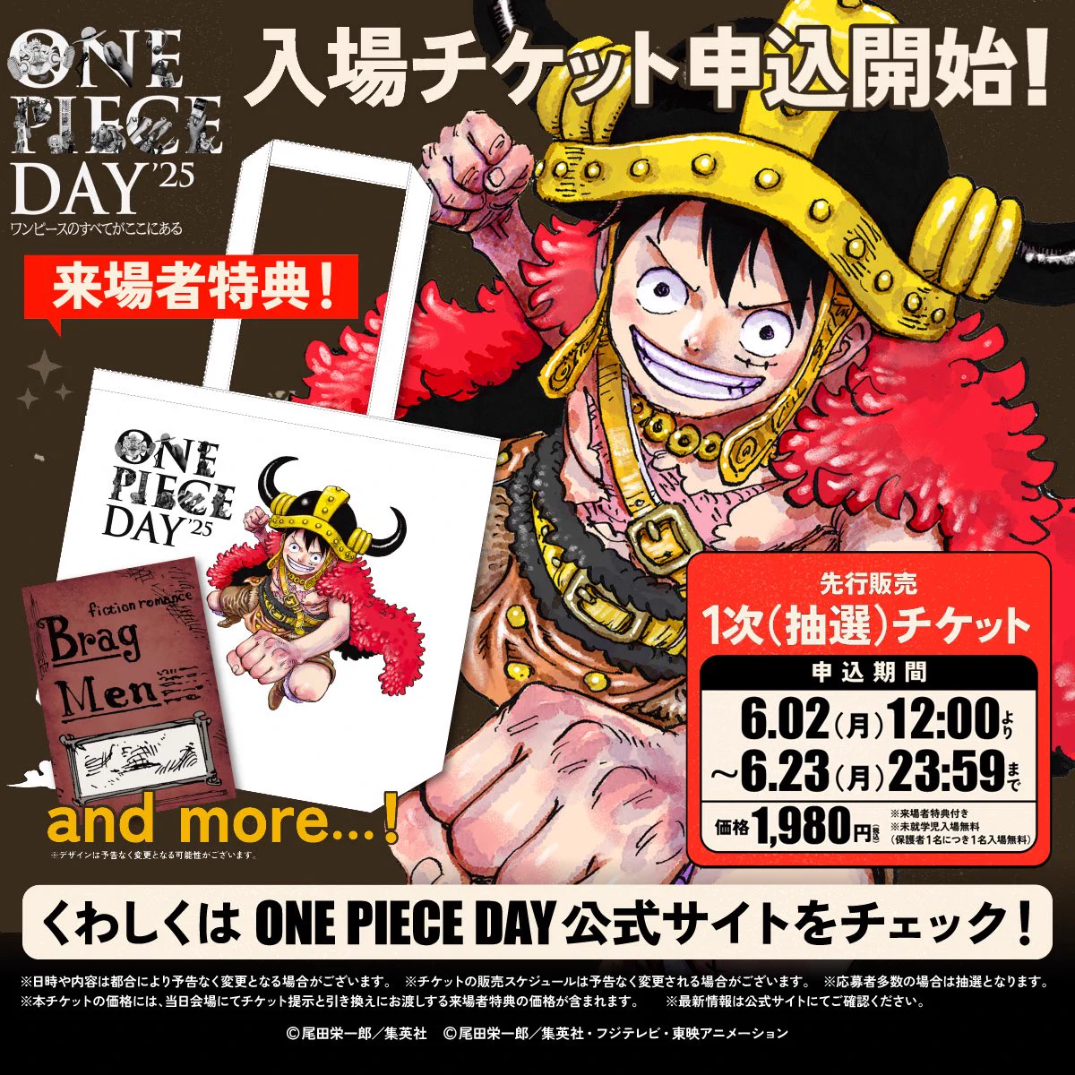 ONEPIECEDAY25 入場特典➕グッズ GsaF5V2acAA-FVb?format=webp&