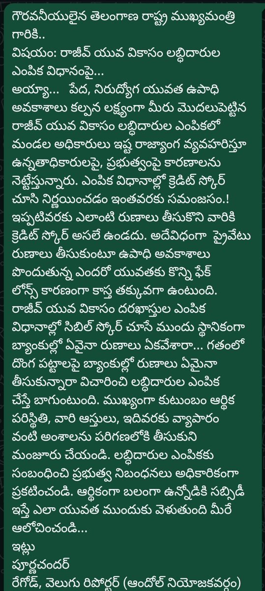 POORNACHANDERK's tweet photo. @TelanganaCMO @revanth_anumula @DamodarCilarapu @Collector_MDK https://t.co/HqoEQ3g8EV