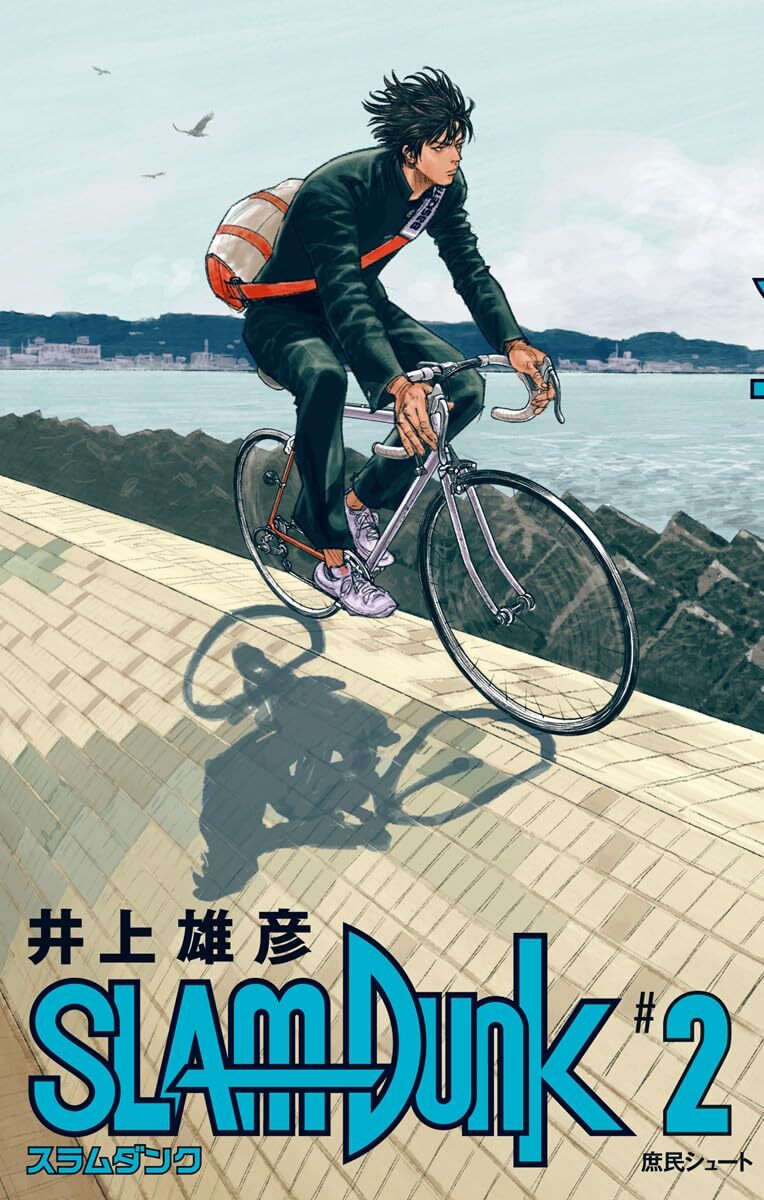 ついに電子書籍化！#井上雄彦『SLAM DUNK（#スラムダンク）』Kindle版