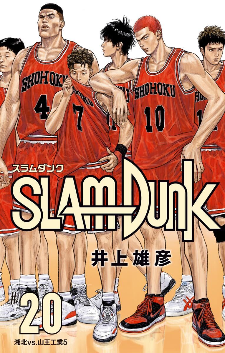 スラムダンク 3/井上雄彦 SLAM DUNK 新装再編版 3／井上 雄彦 | 集英社 ― SHUEISHA ―