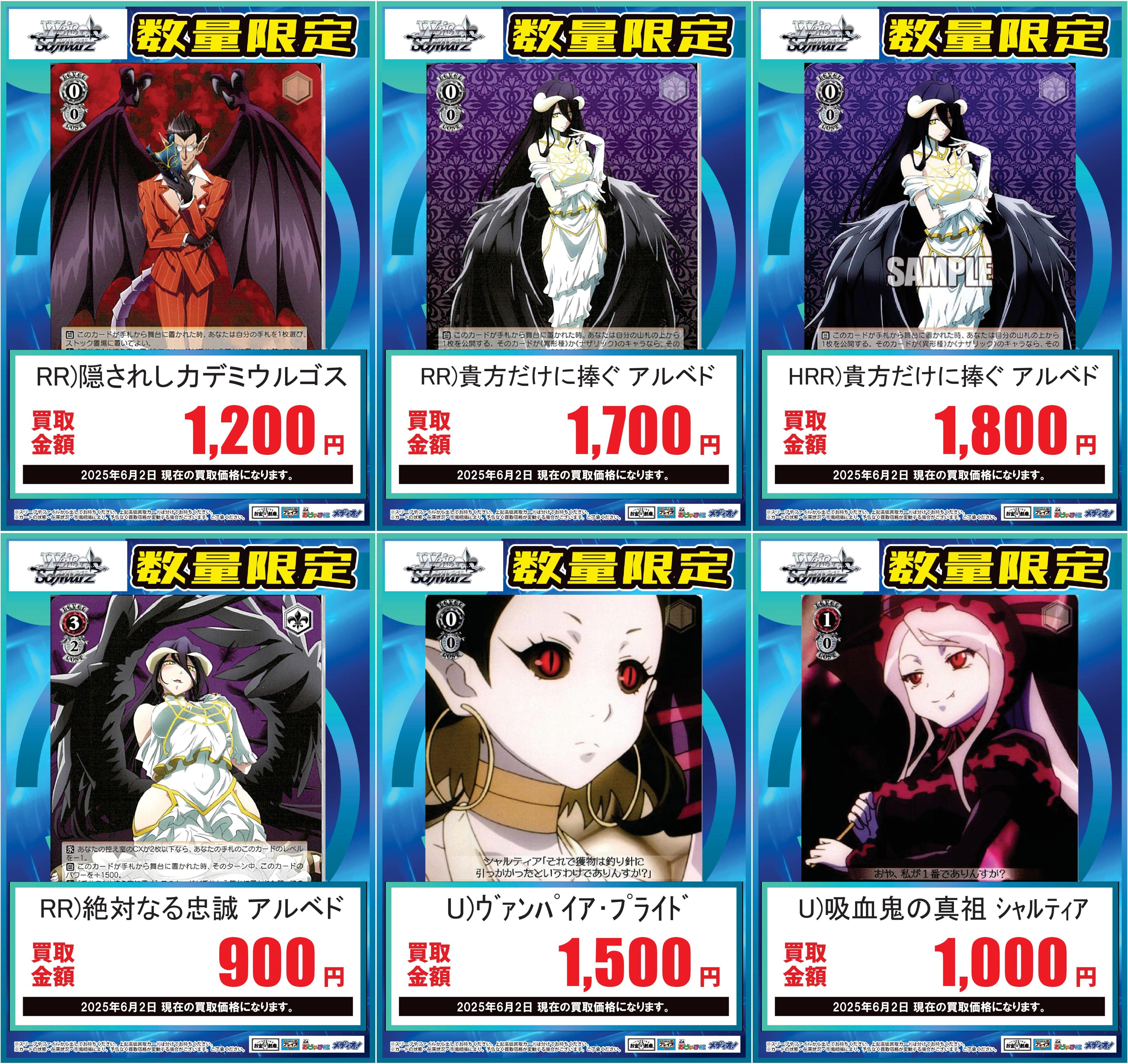 ヴァイス とある まとめ売り