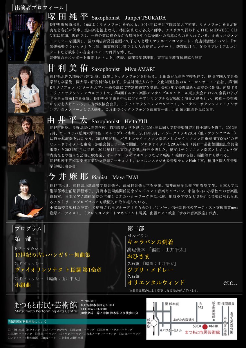 heita_yui's tweet photo. 昨日は、6月6日・松本公演のリハーサルでした。

スマホ撮影なのでバランス🥴ですが、私が編曲した《海の見える街》。
ほかに、ドビュッシーの《小組曲》や、甘利美侑さんテナーソロによる《おひさま》など、5曲のアレンジもしています。

チケットはプレイガイド・出演者までぜひ。お待ちしています♪ https://t.co/UBoczpJVjE