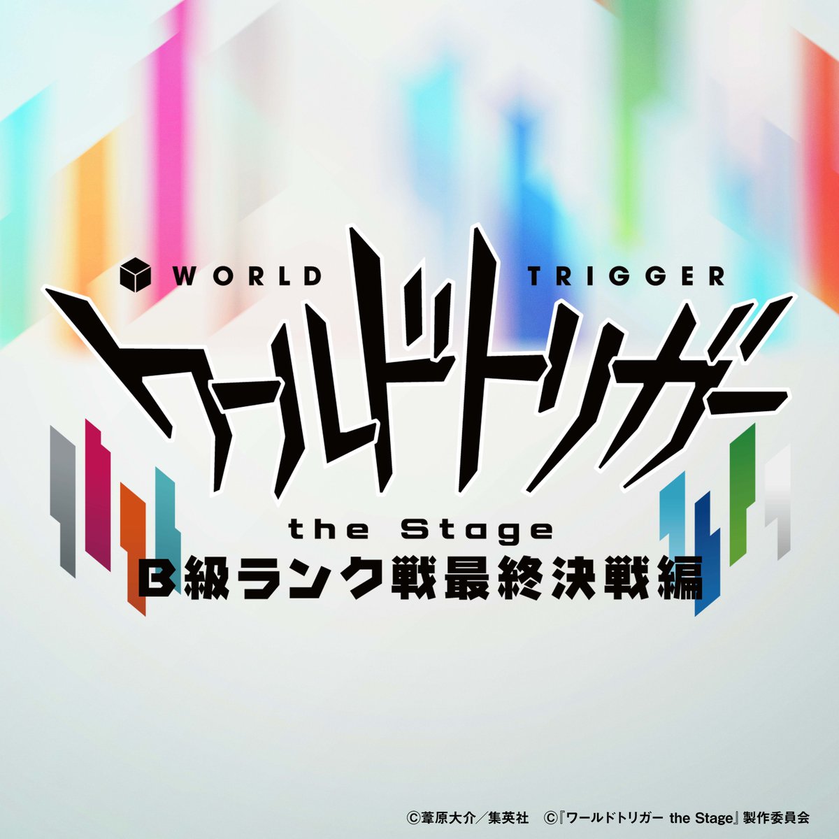 W_Trigger_Stage's tweet image. 『#ワールドトリガー the Stage』B級ランク戦最終決戦編 サウンドコレクション 配信開始🎧✨
作中のあの名シーンのBGMやカーテンコールのダンス曲など…全15曲をお届け❣
是非、#ワーステ B級ランク戦最終決戦編の楽曲をダウンロード配信でお楽しみください🎶
🔗worldtriggerthestage.com/news/462/