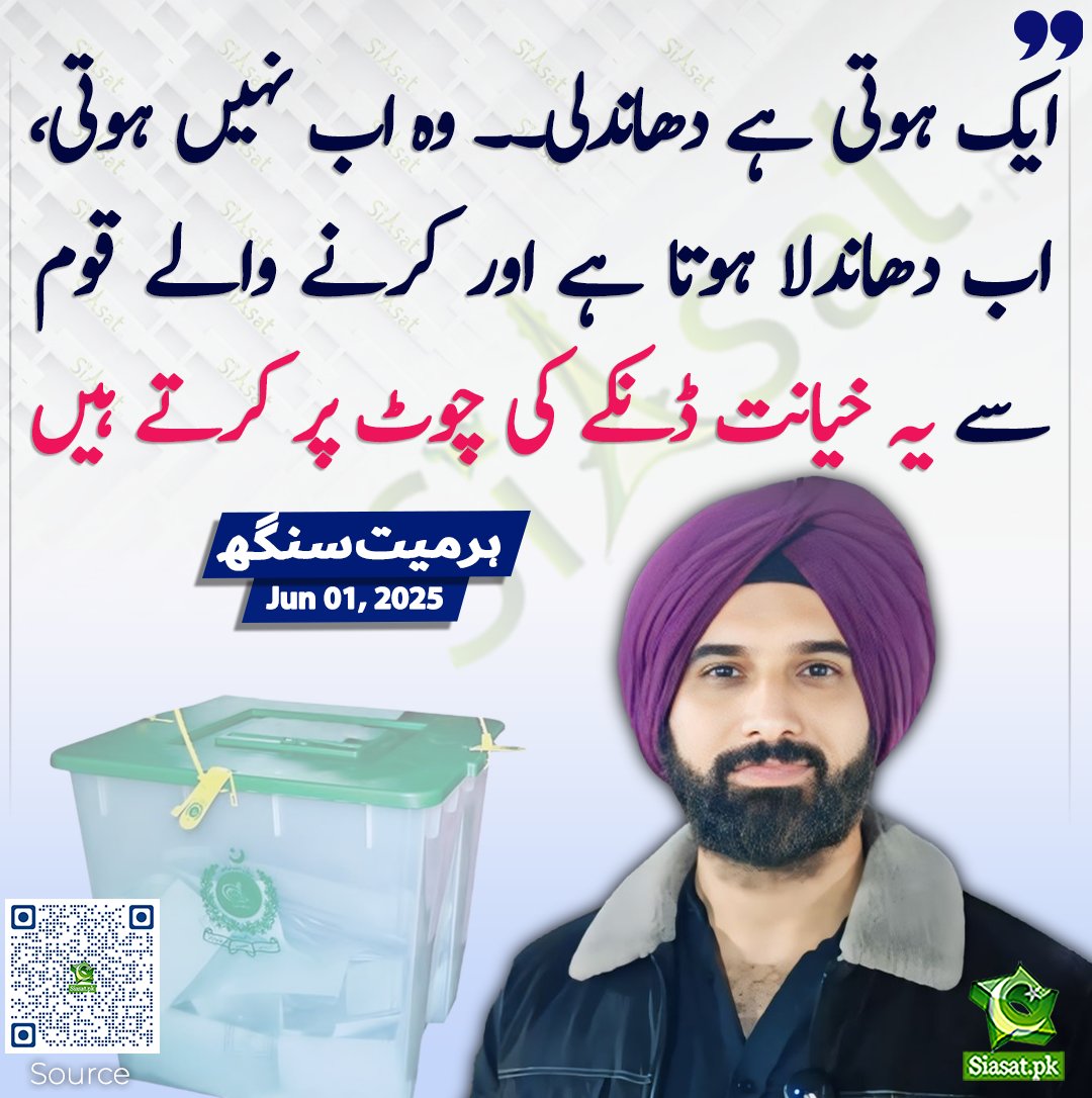 جناب قوم ہوتی تو اتنی جرات کسی میں نہیں ہوتی ؟ ہجوم