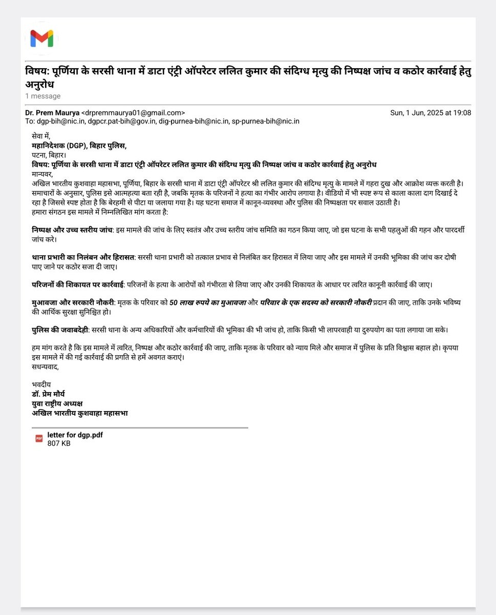 drpremmaurya01's tweet photo. इस मामले को संज्ञान में लेकर जल्द से जल्द संलिप्त अपराधियों को गिरफ्तार कर स्पीड ट्राइल के माध्यम से कड़ी से कड़ी सजा दिलाया जाए। परिवार को 50 लाख रुपए की मुआवजा एवं एक सदस्य को सरकारी नौकरी दिया जाए।
@BiharPoliceCGRC @helpline_BP @NitishKumar https://t.co/T5F2rNNW2D