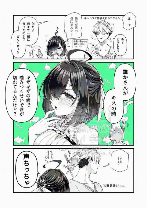 ルトユミ(つきあってる時空)
噛みついてくれ(願望) 