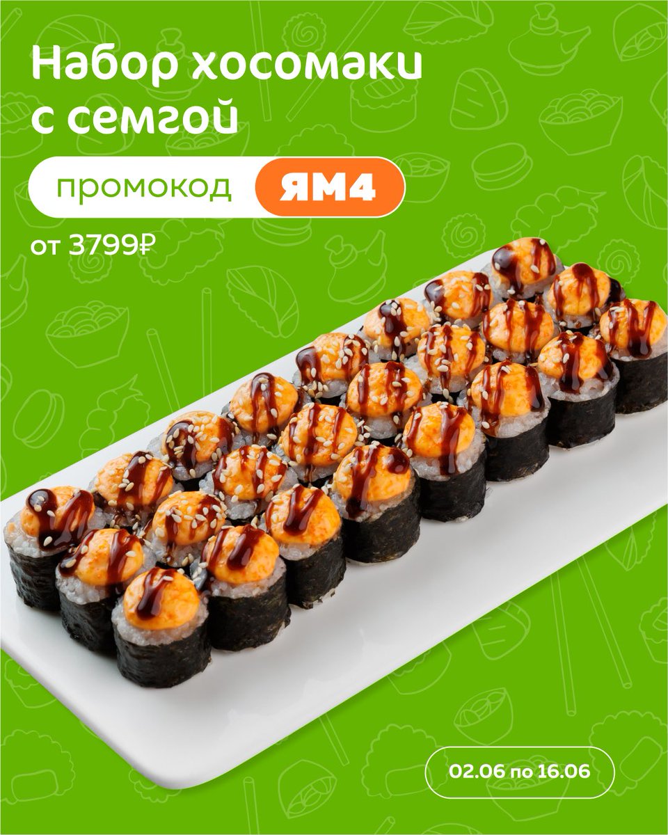 🧚🏻‍♀️СУНДУК ПОДАРКОВ ФЕИ🎁

Смотрите, какие подарки подготовила для вас Фея Ям-Ям😍✨

📲Акция действительна только при заказе через приложение Yum-Yum и сайт yumyumya1.ru
🎁 Акция не суммируется с другими акциями, в том числе с подарками от сумм
🗓️ Действует до 16.06