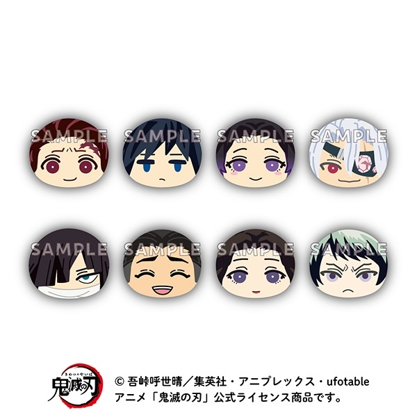 アニメ「鬼滅の刃」 おまんじゅうにぎにぎマスコット7 【2025年9月発売