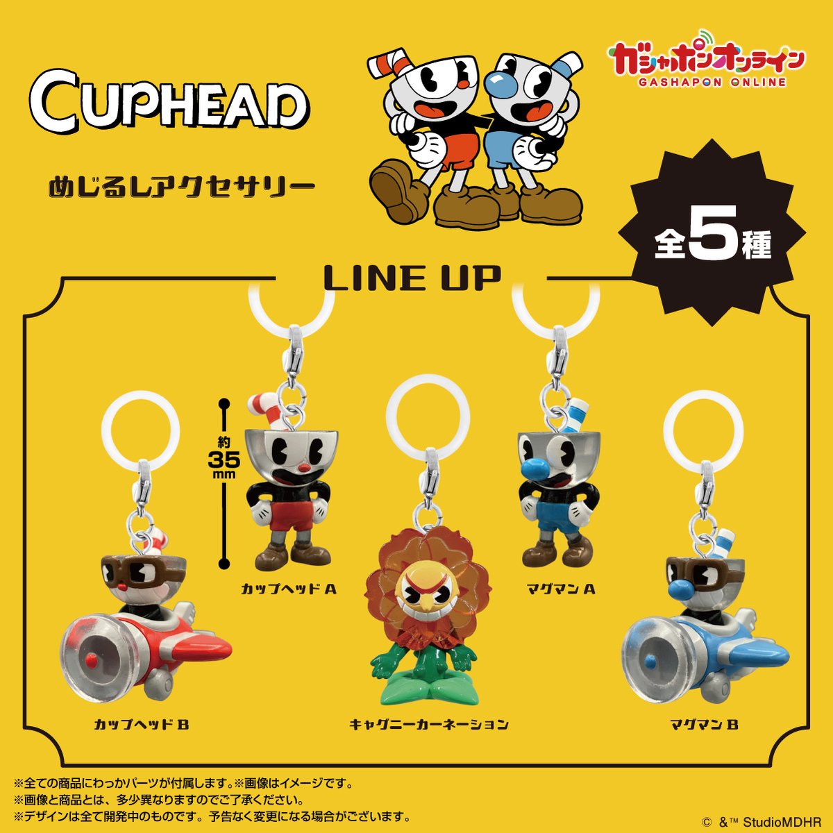 CUPHEAD めじるしアクセサリー （税込300円） ＼ #ガシャポン
