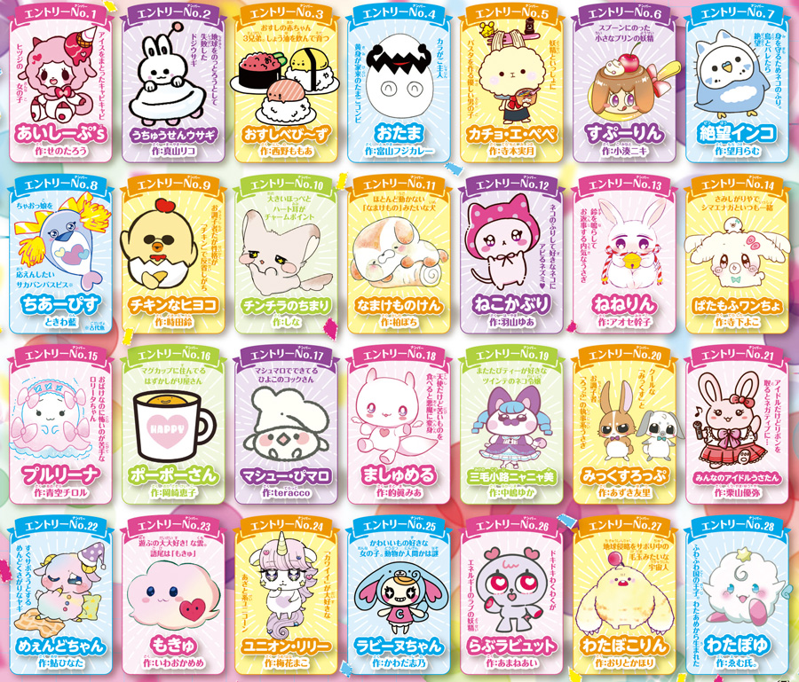 ＼⋱🩵本日まで🩵⋰／

#ちゃおキャラ大賞
本日投票受付最終日👀🩷

上位8キャラはサマフェスで
決選投票もあるよ🤩🎉

投票してくれた人の中から抽選で
ちゃおレジェンド図書カード（500円分）をプレゼント🎁

〆切 2025年6/2まで

《👇🏻いますぐ投票🗳️》
ciao.shogakukan.co.jp/topics/184368