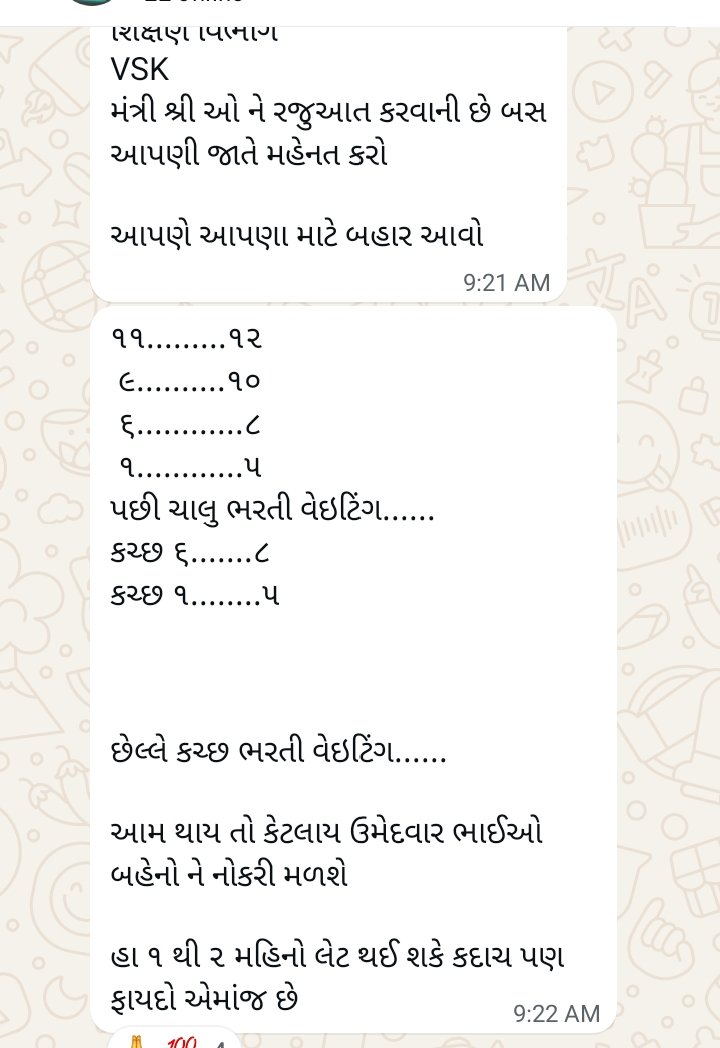 આ મુજબ ભરતી થાય તો દરેક ઉમેદવારોને અચૂક ન્યાય મળે. આભાર 🙏