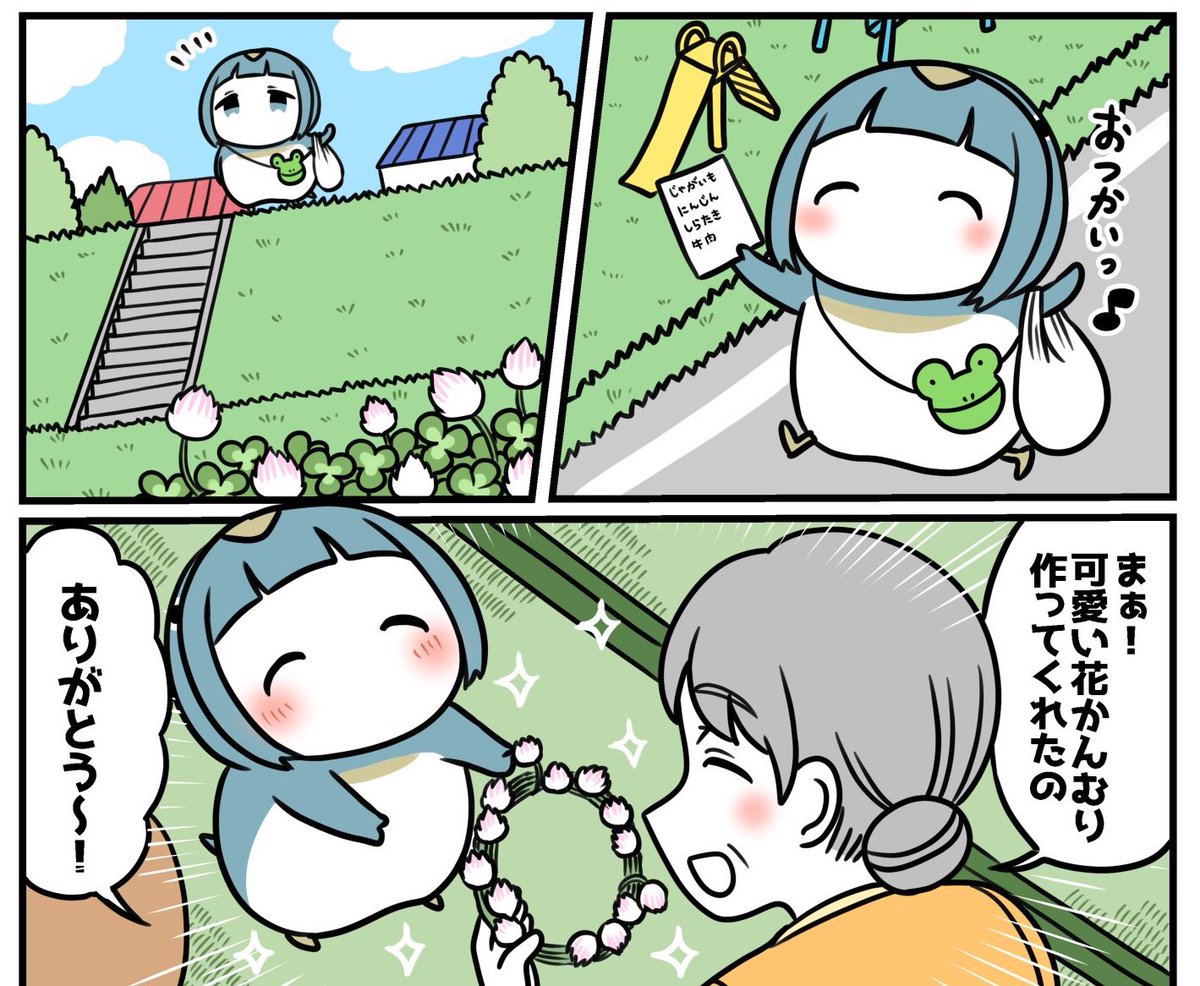 【オンまゆちゃん】
大好きなおばあちゃんに花かんむりを作ったオンまゆちゃん。
喜んでくれてよかったね🐧 