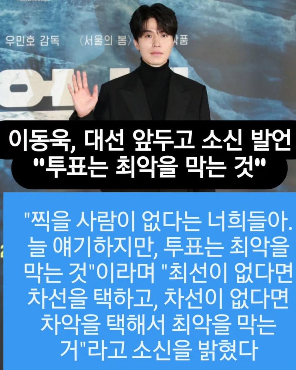 이동욱 배우 멋진 말