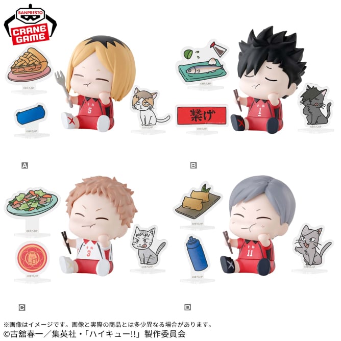 公式】 ハイキュー!! ハピふぃぎゅっ vol.1 全4種 フィギュア グッズ