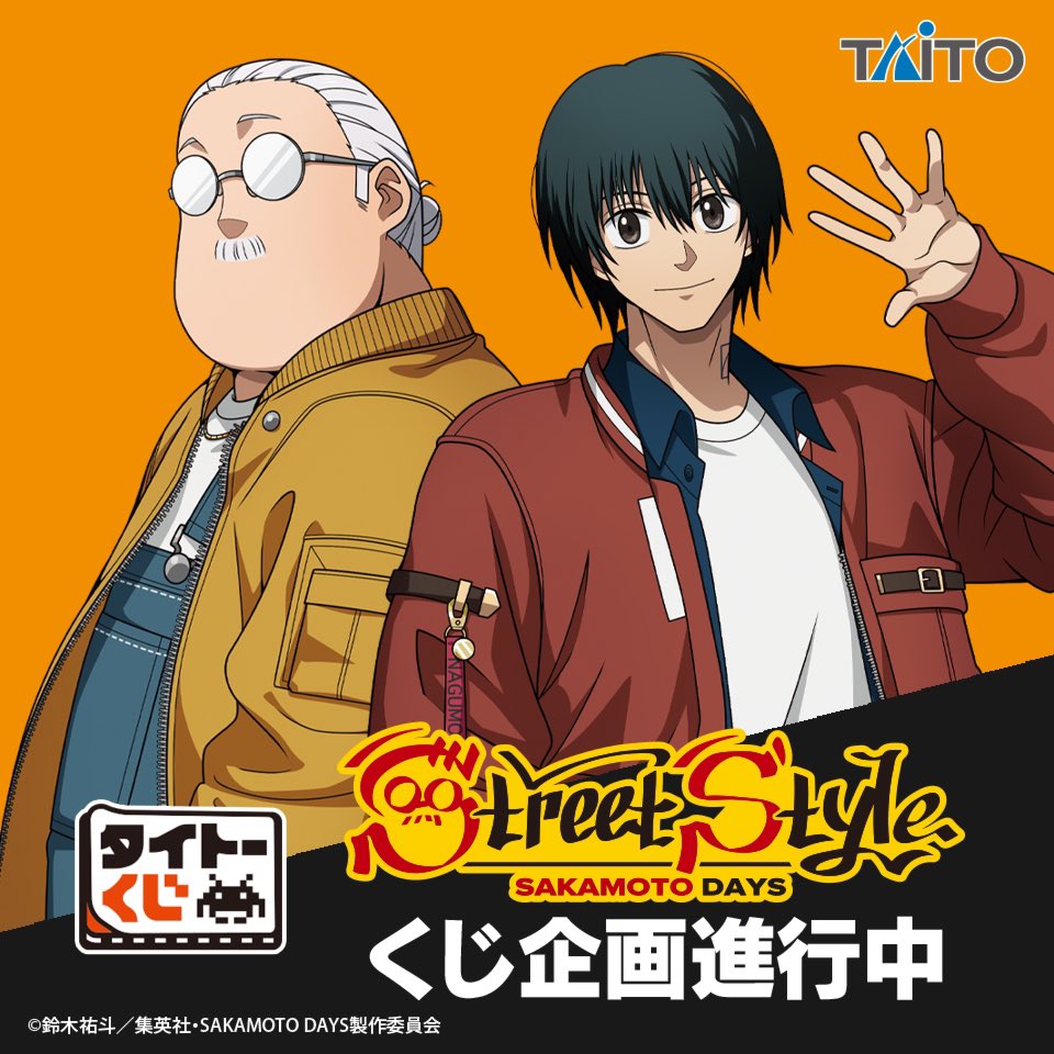サカモトデイズ　タイトーくじ タイトーくじ限定の新規描き下ろしイラストをフィギュア化！「タイトー