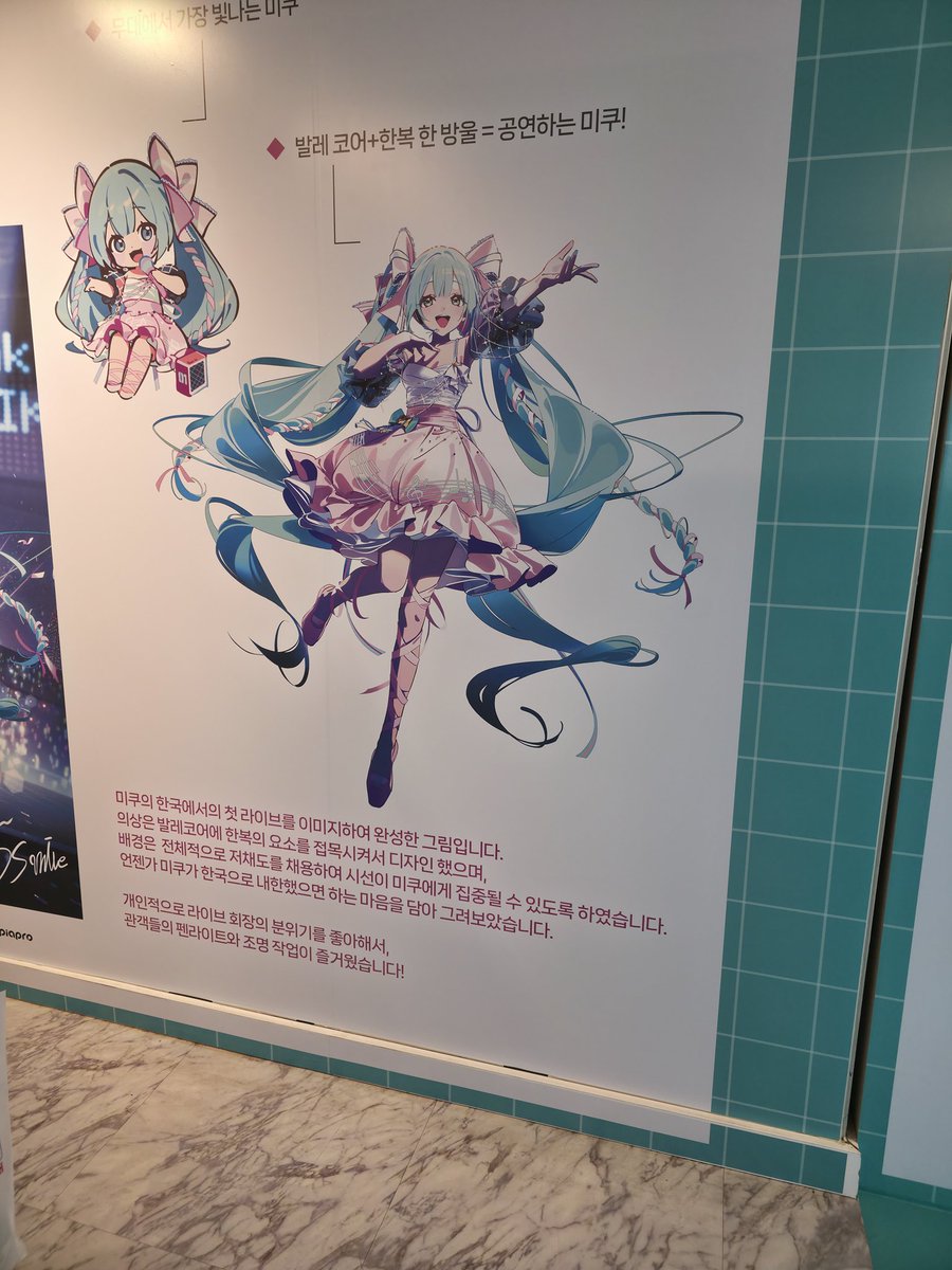 미쿠 감사제 일러스트 실물 엄청 퀄리티가 좋더라고요