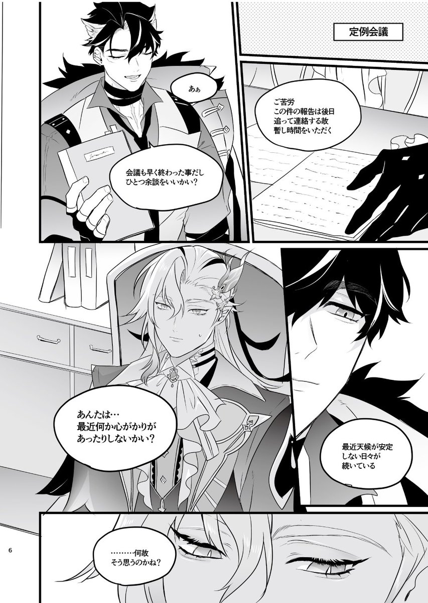 週末家族(2/3) 
