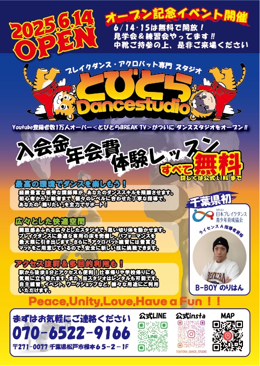 kid_a1005's tweet photo. コラボ動画でお世話になっているブレイクダンスチーム『とびとら』のダンススタジオが6月に千葉県松戸市にオープンします❗️松戸駅に近いのも⭕️
メインインストラクターのB-BOYのりはんは日本ブレイクダンス青少年育成協会のA級ライセンス指導者資格も取得✨
アクロバットも得意なのでそちらの指導も👌 https://t.co/Nqd8TN49kL