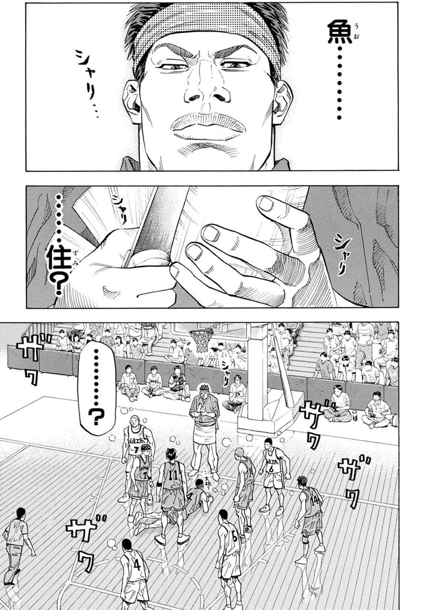 スラムダンク 漫画 raw