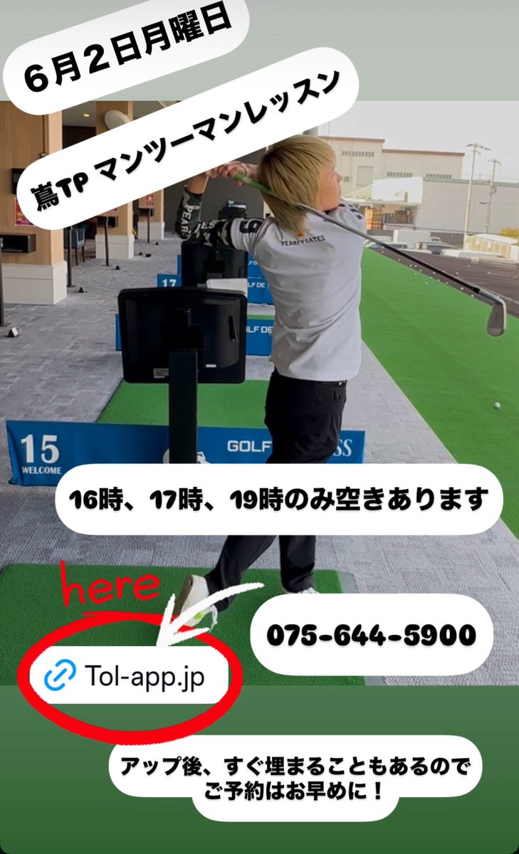 BOSSCLUB555's tweet photo. こんにちは😃

６月最初の月曜日は☀️スタート▶️

ゴルフ練習日和な良い気候☺️

プライベートレッスン、ご予約承り中です！

https://t.co/S3AEyh92vE

#梅雨　#6月　#ゴルフ https://t.co/2VUgAN6HBA
