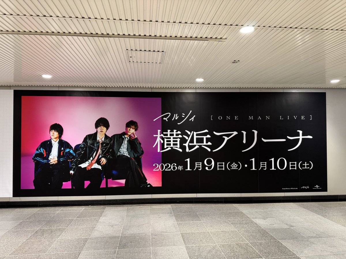 田園都市線渋谷駅 道玄坂ハッピーボードにて #マルシィ の全長22mの