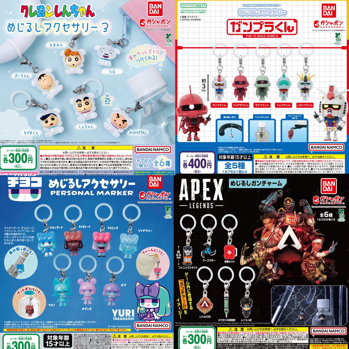 ②6月発売めじるしアクセサリー 8選