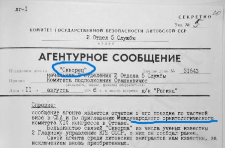 ChekistMonitor's tweet image. In mid-1980s, Lithuanian #KGB had an agent who was an expert on Soviet birds &amp;amp; attended the 19th International Ornithological Congress held in Ottawa in 1986. 

His codename: STARLING.
