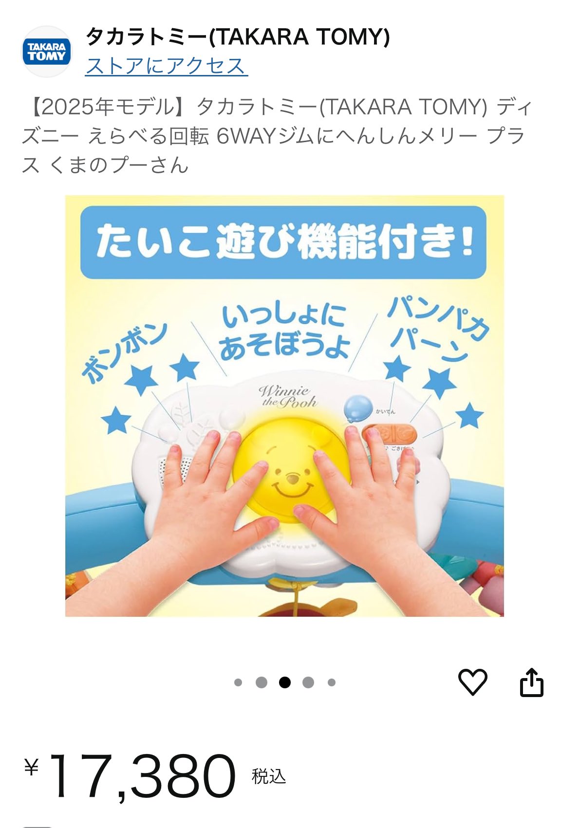 2025年秋冬新作 2y+新生児育児ソフィア🍼 on  X: ベビージム