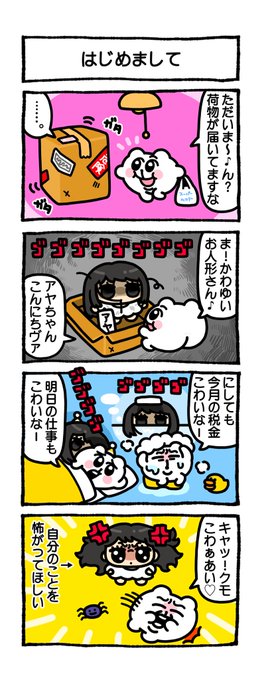 あにゃにゃページ あにゃ(@_12939) さんのマンガ一覧 : 古い順 : 20ページ目