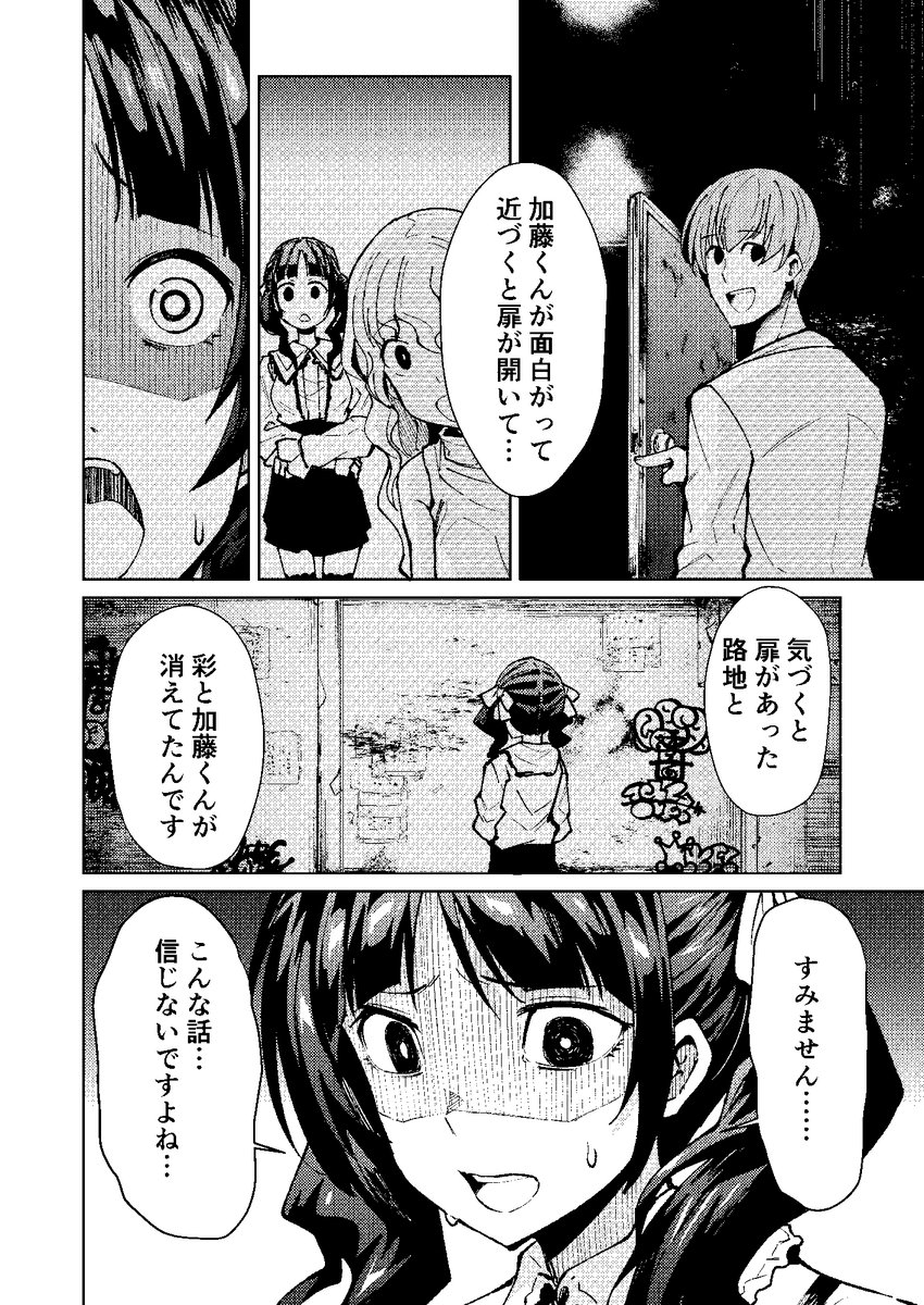 『新宿怪奇譚』【3/11】 