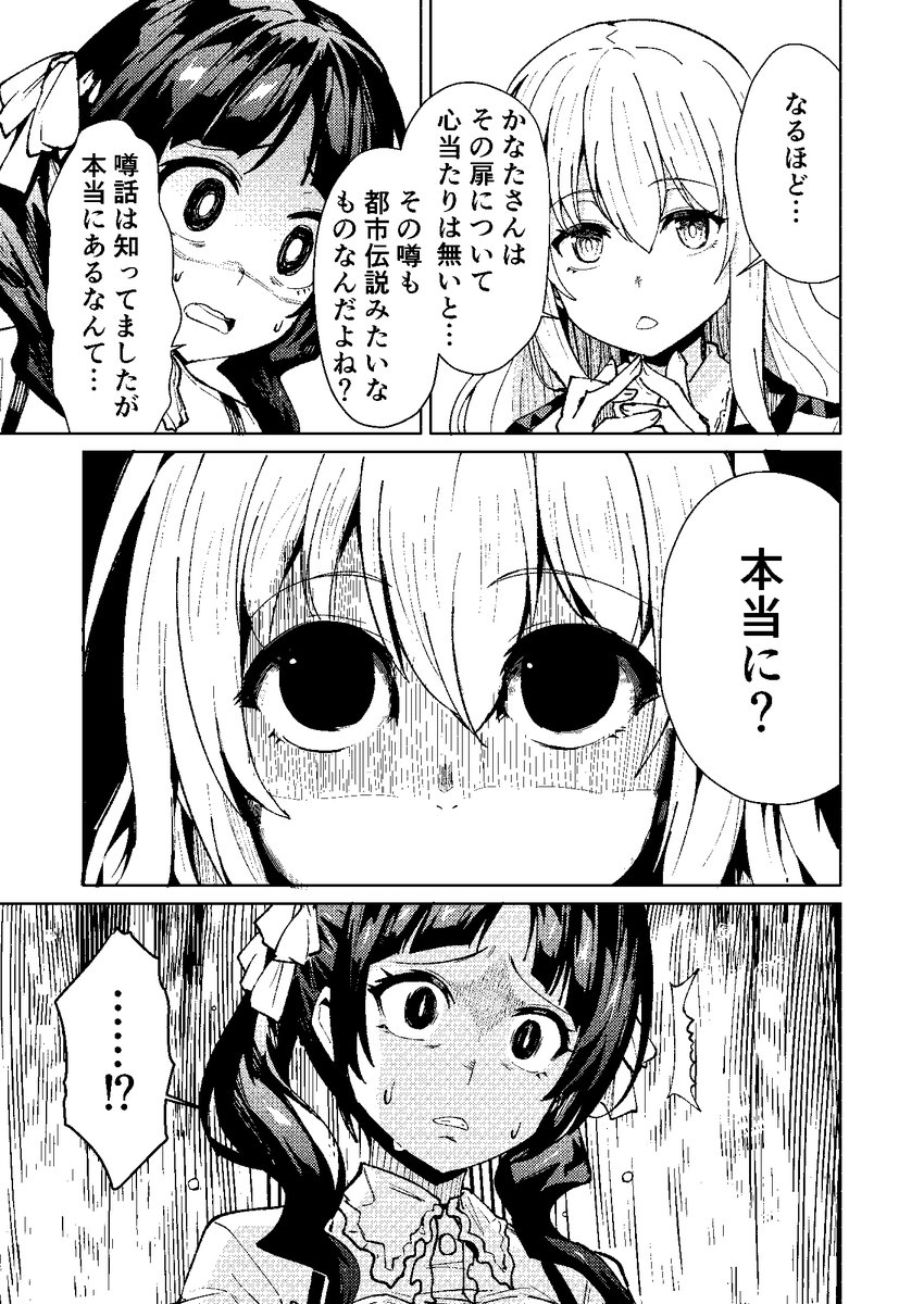 『新宿怪奇譚』【3/11】 