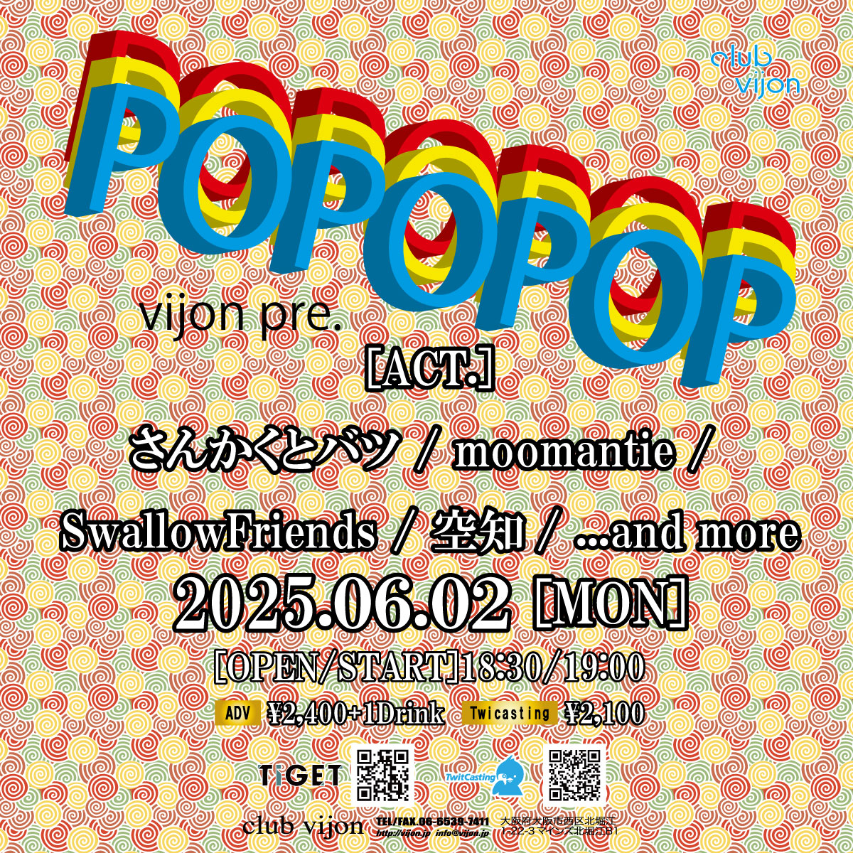 【LIVE告知】
6/2(月)北堀江club vijon
「POPOPOP」
［act]
さんかくとバツ / moomantie / SwallowFriends / 空知 / ...and more
OPEN/START 18:30/19:00
入場チケット¥2,400 
別途Drink代￥700 (TIGET)