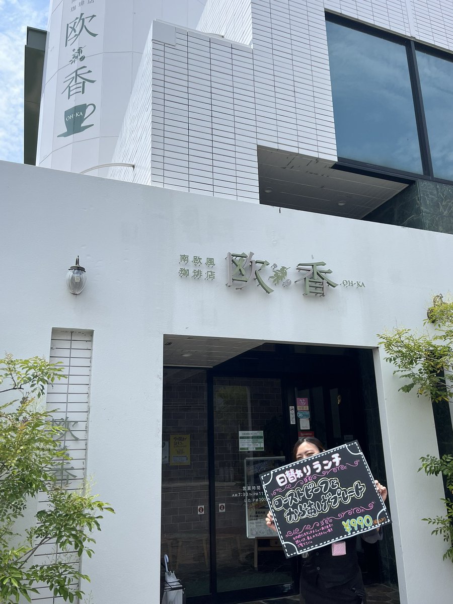 日替わりランチは…
ローストビーフ&amp;唐揚げプレート！

本日も１日、よろしくお願いします！