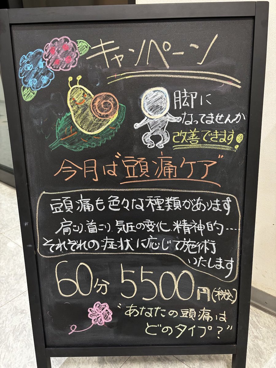 saronde758's tweet photo. 今月のキャンペーン''頭痛ケア''
あなたの頭痛はどのタイプ？
頭痛の種類によって施術内容が違います
お辛い方一度ご相談下さい
#名古屋栄 #スカイルNOVA #リフレクソロジー #足裏 #O脚改善 https://t.co/3iU9EyJLLP