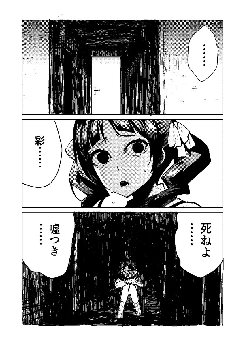 『新宿怪奇譚』【5/11】 