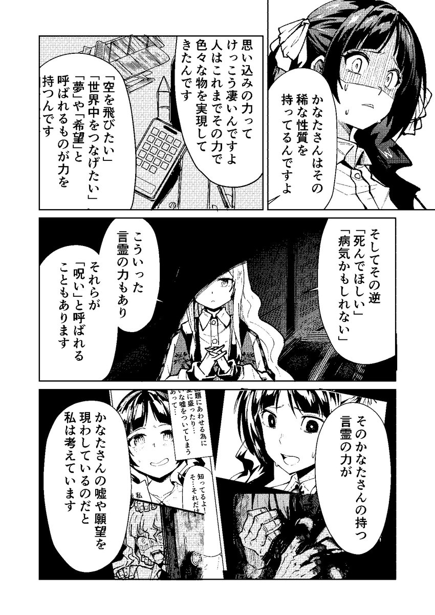 『新宿怪奇譚』【8/11】 