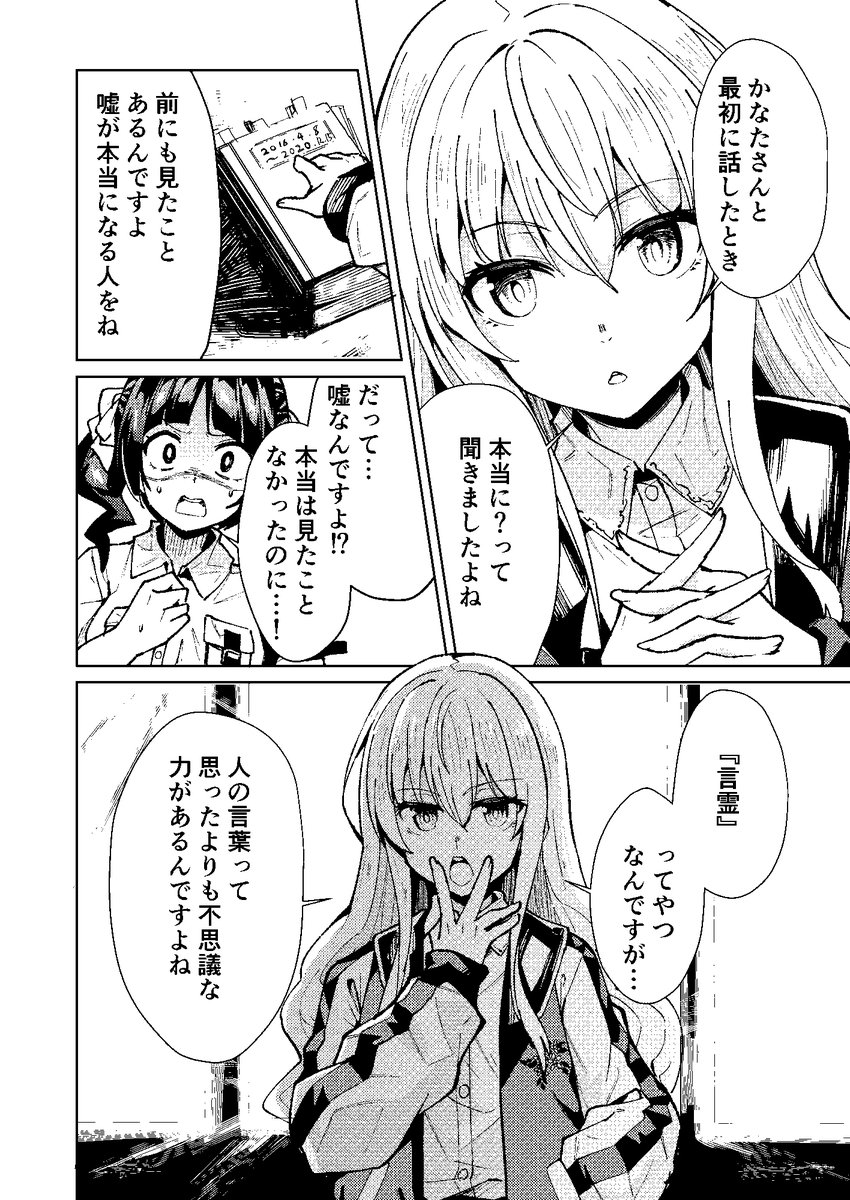『新宿怪奇譚』【8/11】 