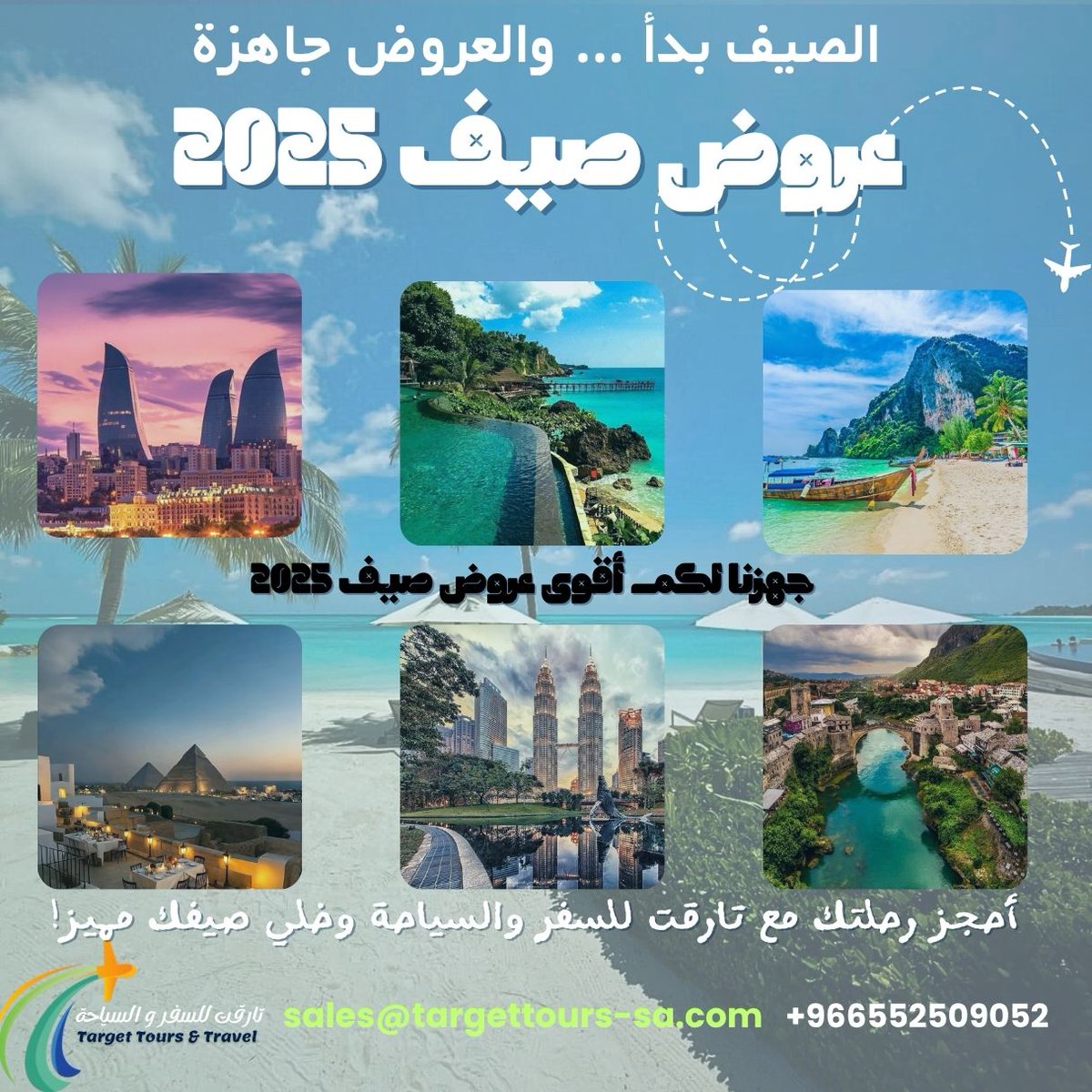 Target Tours tweet media