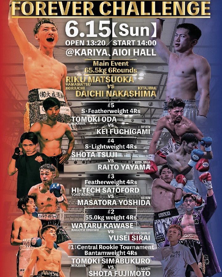 6月15日(日)名古屋で試合あります！
プロ4戦目
前回負けて、1勝2敗なので
次は絶対勝つ
ハイテック🫵
8,000円でチケットありますので
是非応援来てください！
名古屋にハイテックを

会場:愛知・刈谷市あいおいホール
14時スタートで
僕は14時30分開始くらいです

#ボクシング
#陽光アダチ
#Boxing