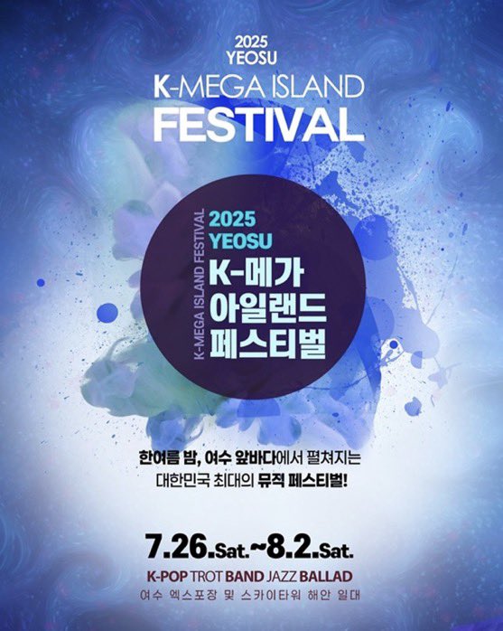 kimriwoofan's tweet photo. 2025 여수 K-메가 아일랜드 페스티벌에 #뉴비트 출연 ! ! https://t.co/AgYs4JR0kH
