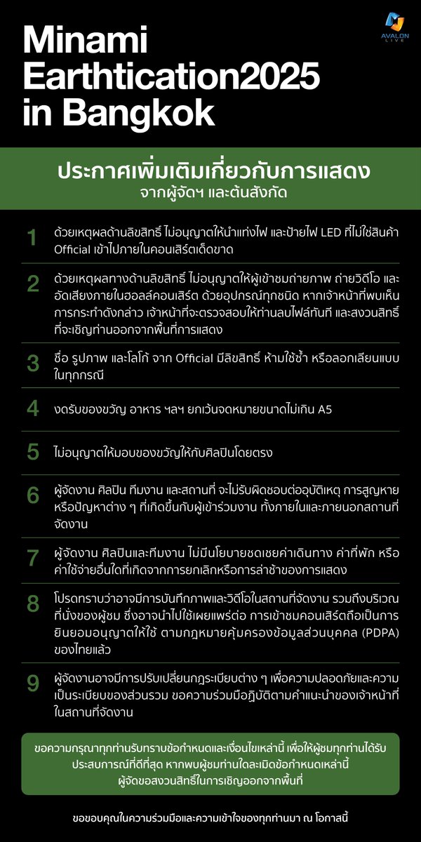 💫 𝗠𝗶𝗻𝗮𝗺𝗶 𝗘𝗮𝗿𝘁𝗵𝘁𝗶𝗰𝗮𝘁𝗶𝗼𝗻𝟮𝟬𝟮𝟱 𝗶𝗻 𝗕𝗮𝗻𝗴𝗸𝗼𝗸

✨ เสียงอันเต็มไปด้วยอารมณ์ ที่สะกดแฟนเพลงตั้งแต่โน้ตแรก จากเพลงยอดฮิต “Kawaki wo Ameku” ไปจนถึงเพลงประกอบอนิเมะและผลงานเดี่ยว ที่หลายคนตั้ง repeat ไม่รู้จบ ศิลปินที่ไม่เปิดเผยใบหน้า