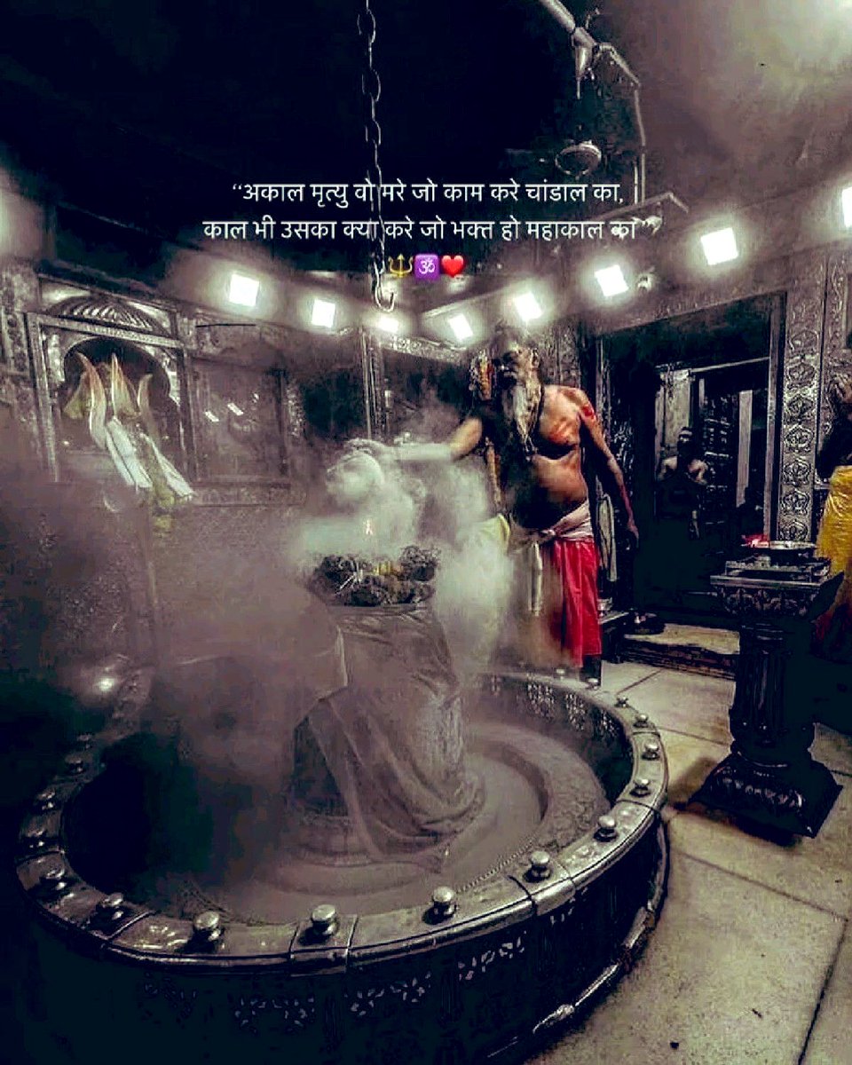 MindhackD's tweet photo. हर हर महादेव🙏🏻🌺🚩 https://t.co/d1PvacDERJ