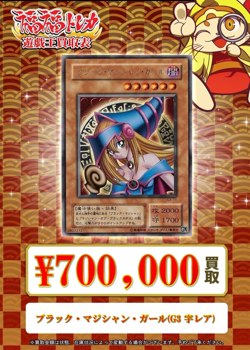 💖#遊戯王 買取情報💖 【✨🔥買取大募集中🔥✨】 ブラック・マジシャン