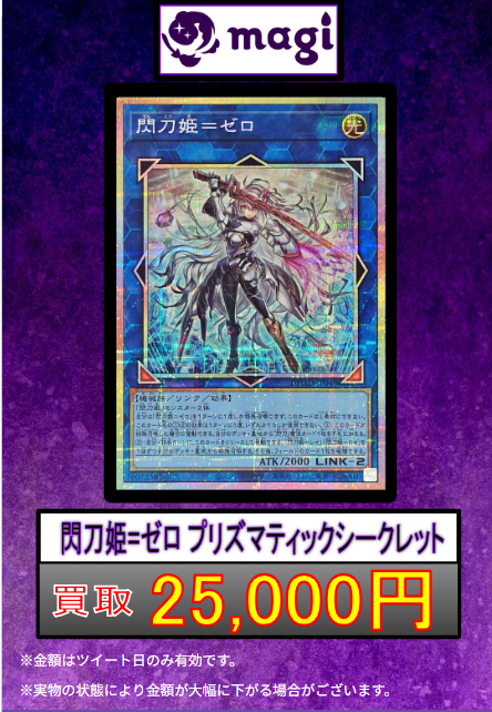 閃刀起動リンケージ【プリズマティックシークレット】{ULSP
