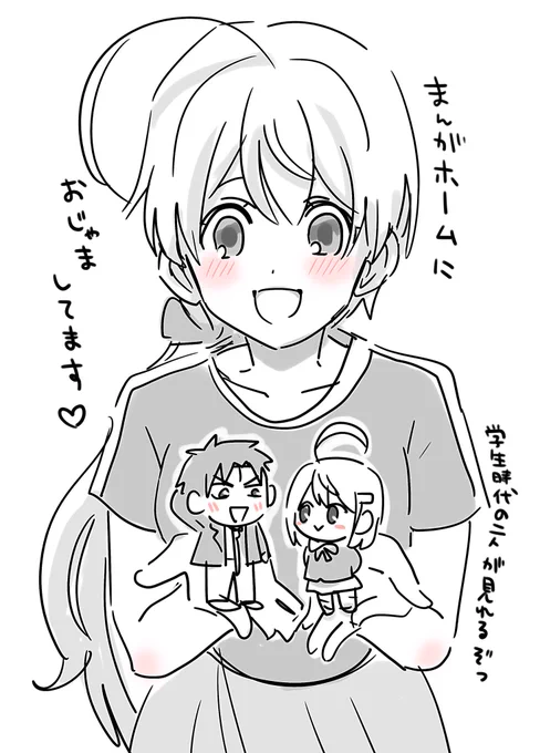 本日発売のまんがホームにゲストとして載っております♡初見でも大丈夫!本編と合わせるともっと楽しい回になってます!よろしくお願いします🍀 