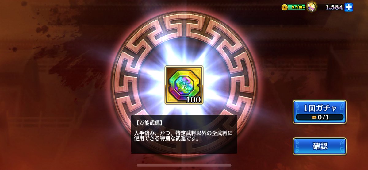 yukiwan19's tweet photo. とても嬉しいことに^_^
金チケから万能武運100個が2回も！！
おかげさまで、那貴を裏技極にすることが出来ましたヾ(*´∀｀*)ﾉﾔｯﾀｰ https://t.co/cxPWKpZOqB