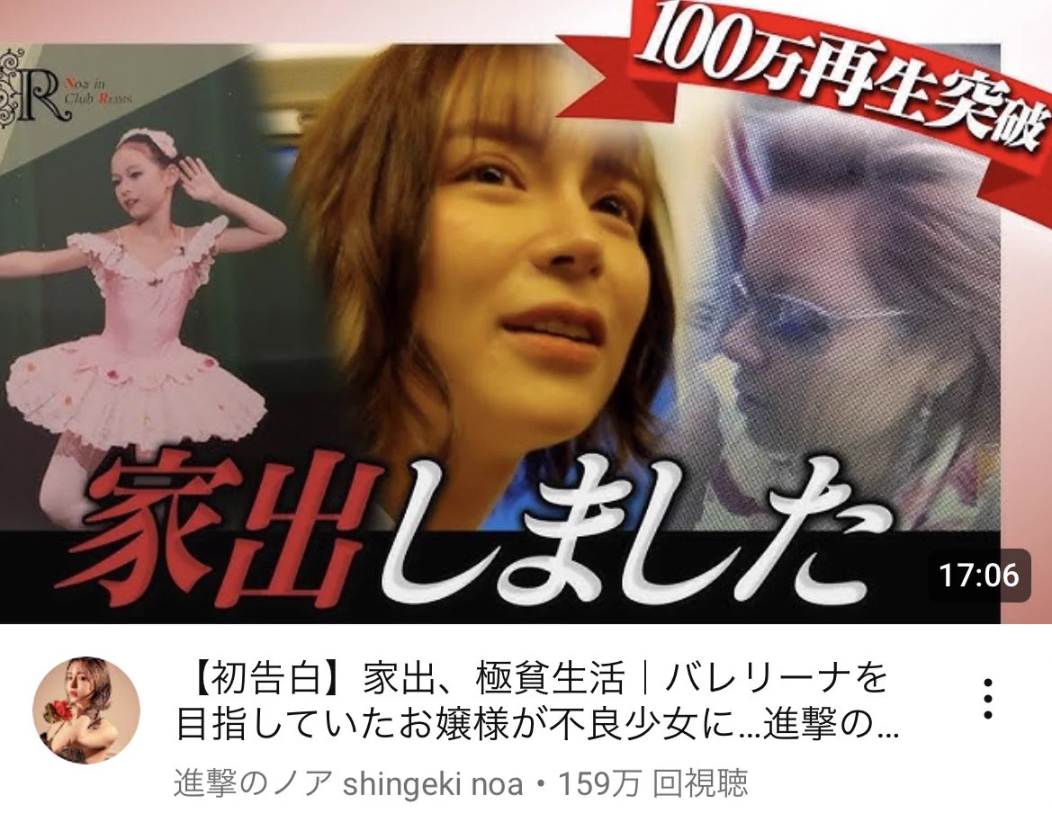 進撃 の ノア 中学